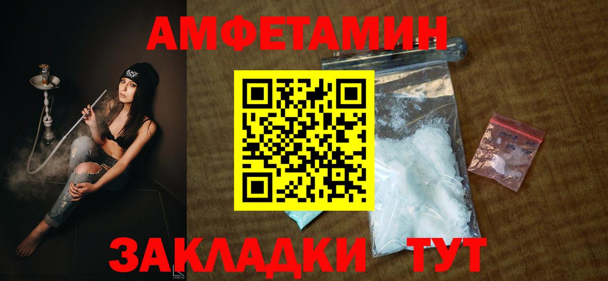 Амфетамин Розовый Кострома
