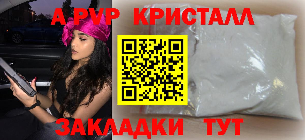 APVP мука Кострома