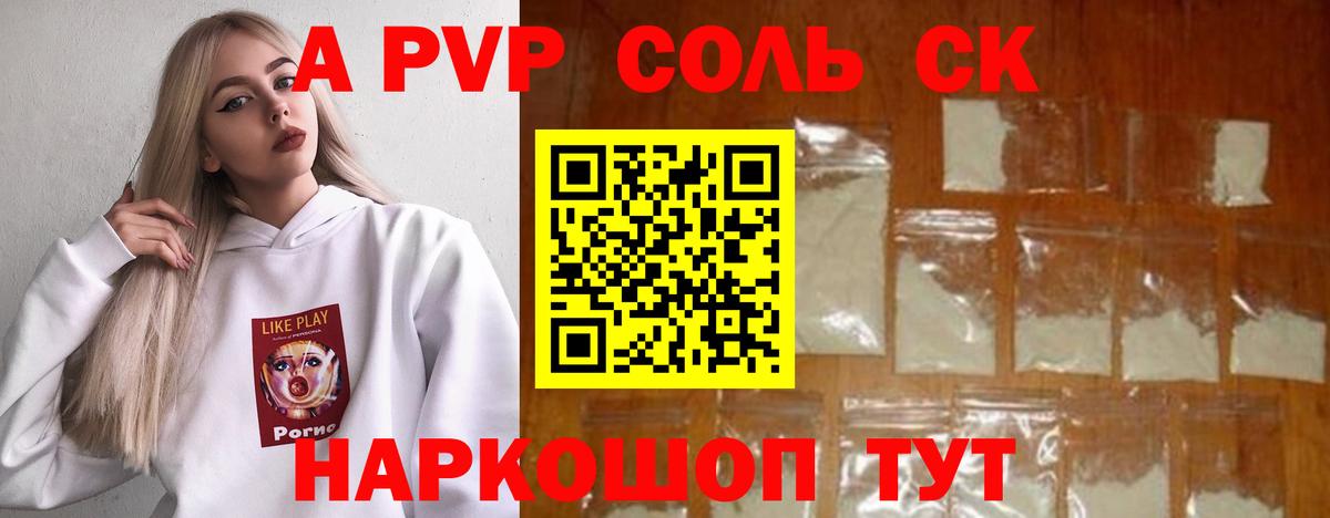 Alpha-PVP Соль  APVP VHQ  Кострома  Alfa_PVP  Вход с VPN 