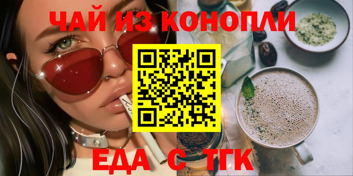 Кострома  Cannafood конопля  Вход с VPN 