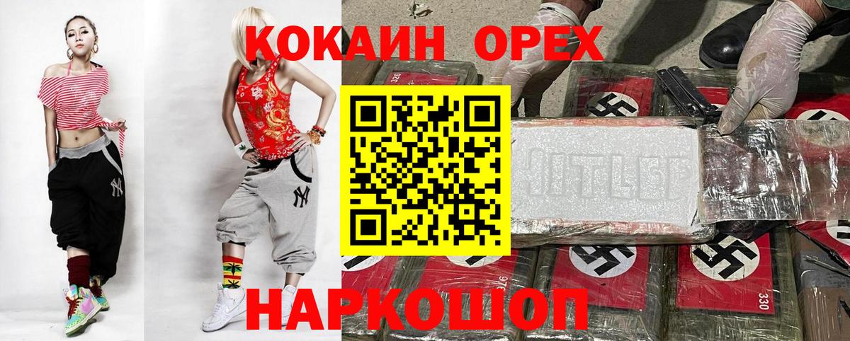 Кокаин Fish Scale Кострома