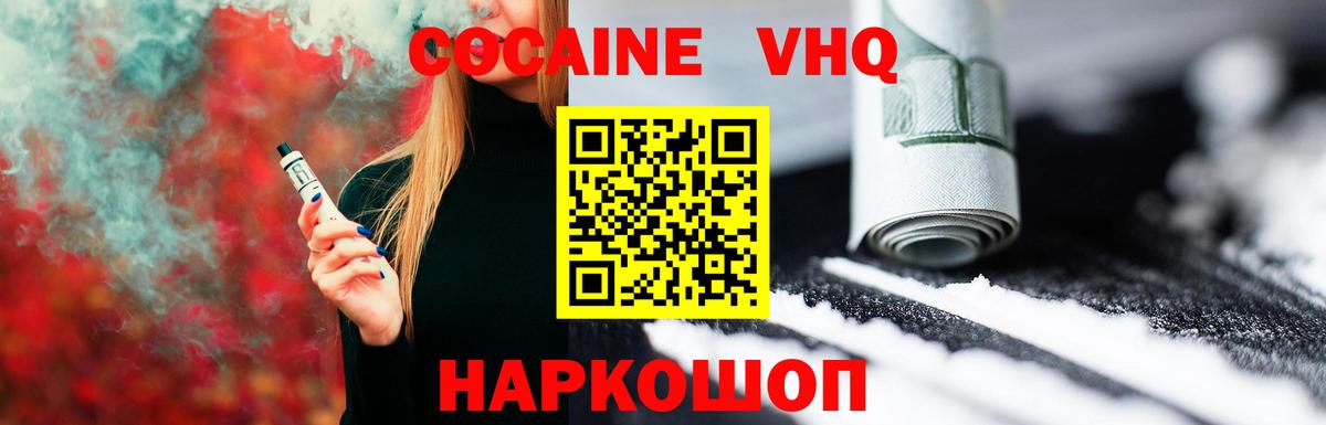 COCAIN  Вход с VPN  Кокаин VHQ  Кострома  Кокаин VHQ 