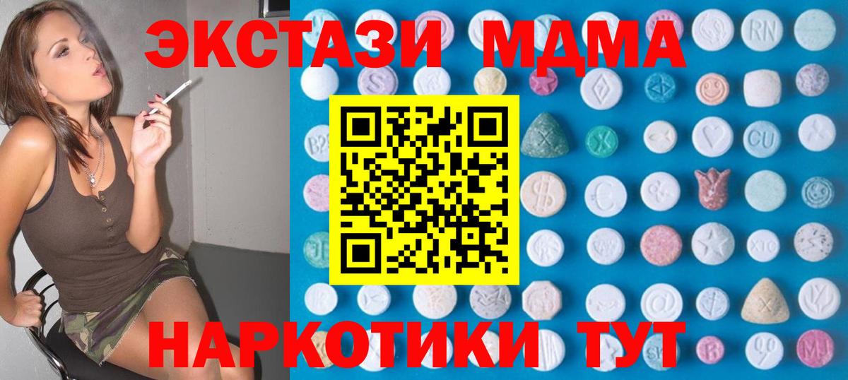 Экстази 250 мг Кострома