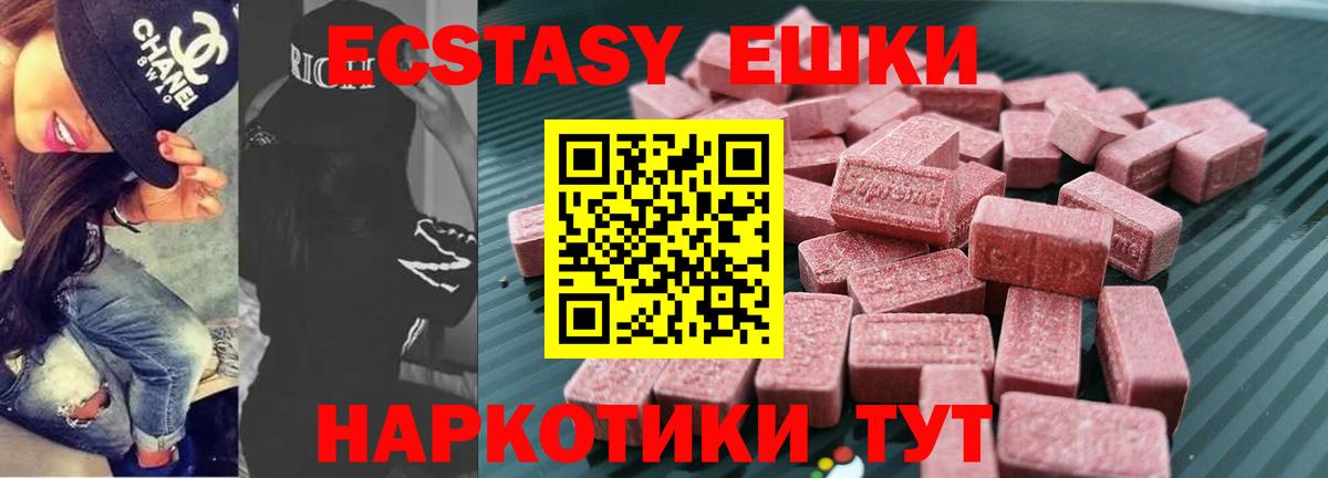 Экстази таблы  Вход с VPN  Ecstasy    ссылка  Кострома 