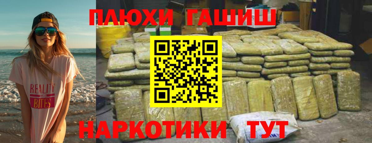 ГАШИШ Изолятор Кострома