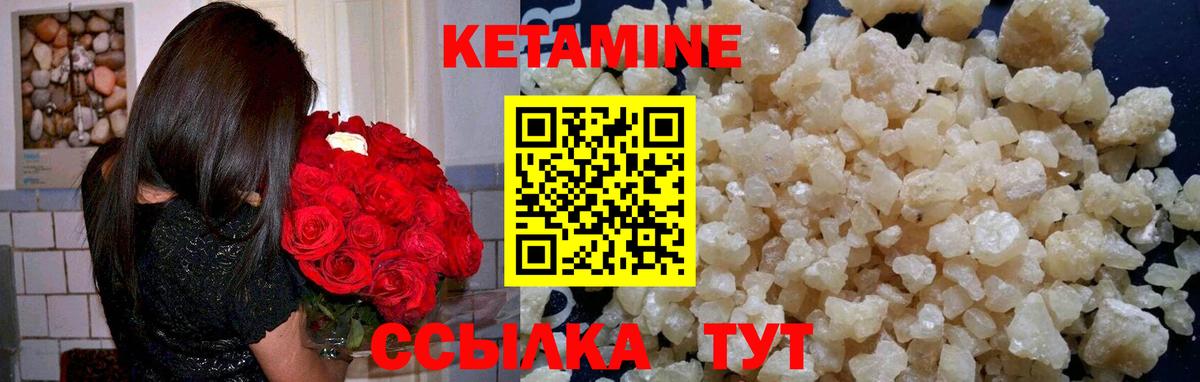 Кострома  КЕТАМИН ketamine  Вход с VPN 