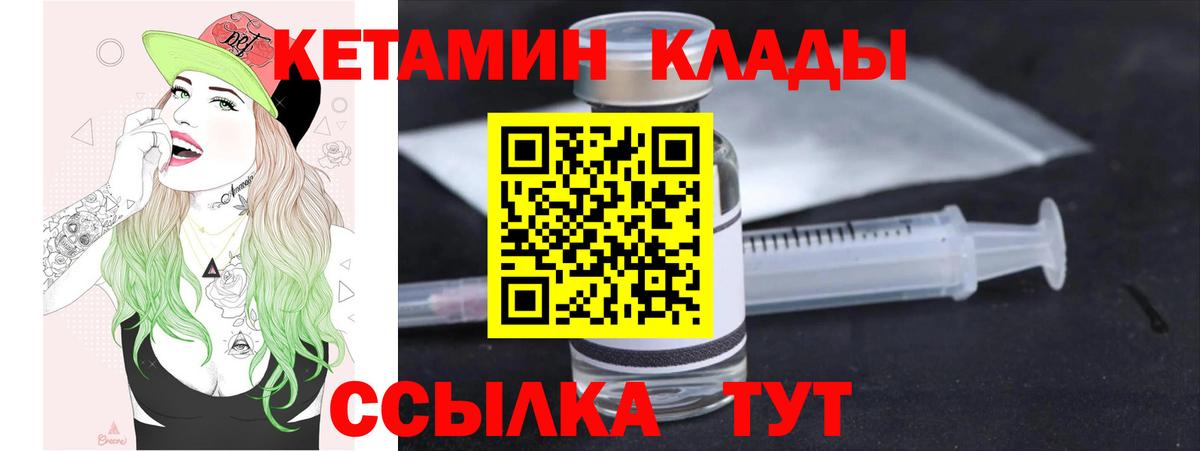 Кетамин VHQ Кострома