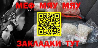 мяу мяу мука Бердск
