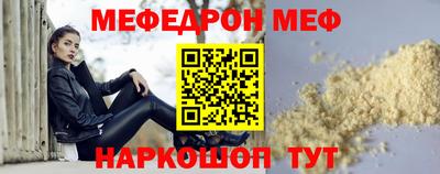 мяу мяу мука Бердск