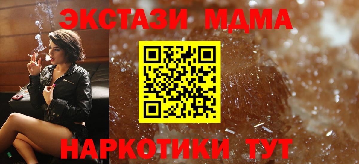 Кострома  MDMA кристаллы  Вход с VPN  MDMA молли 