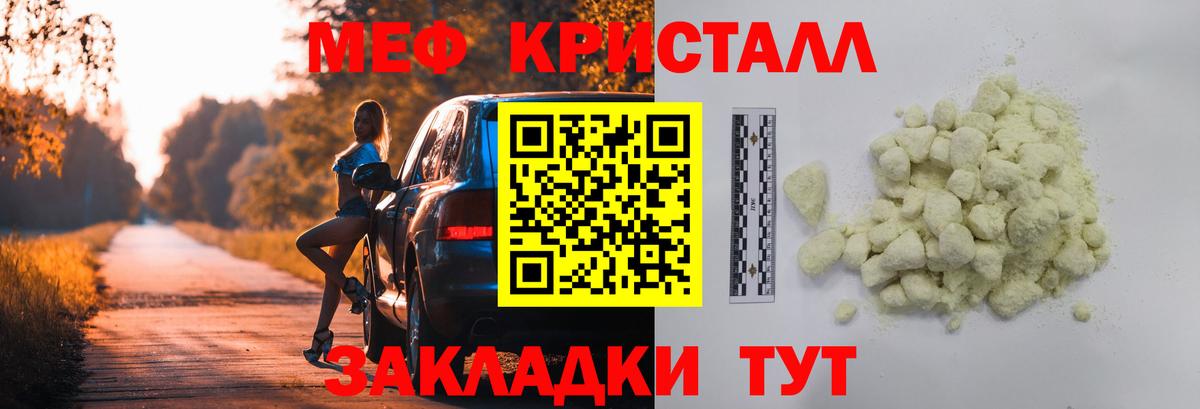 Меф мяу мяу кристаллы Кострома
