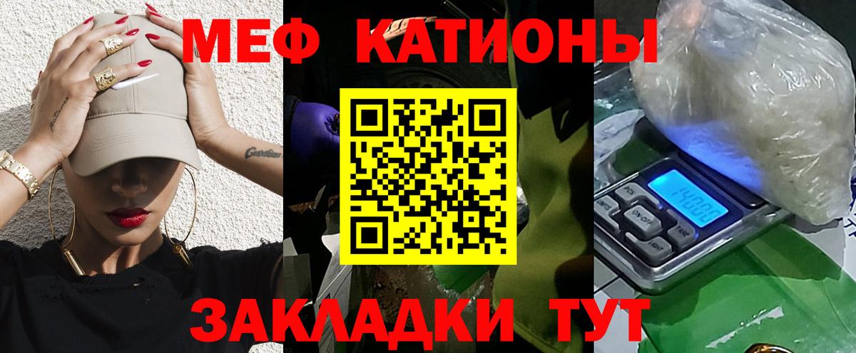 Мефедрон VHQ  Вход с VPN  Меф кристаллы  дарнет шоп  Кострома  МЯУ-МЯУ 