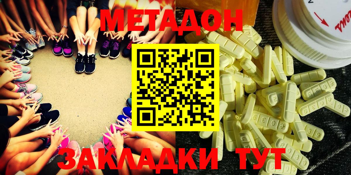 Кострома  Метадон мёд  МЕТАДОН methadone  площадка состав  Вход с VPN 