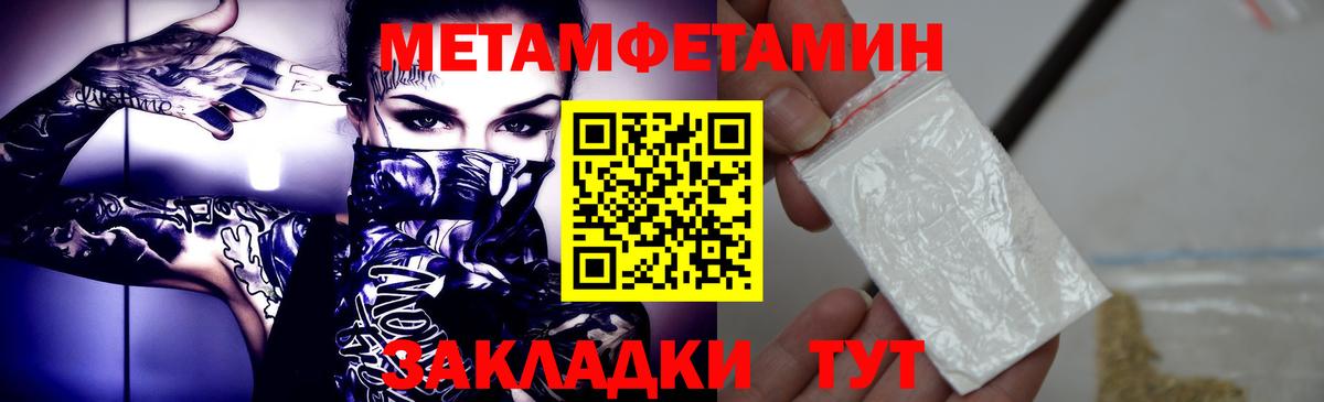 Первитин Декстрометамфетамин 99.9%  Вход с VPN  Кострома 