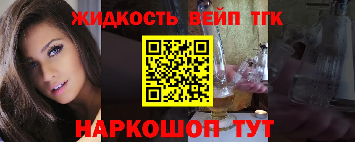 Дистиллят ТГК Wax  Вход с VPN  Кострома 